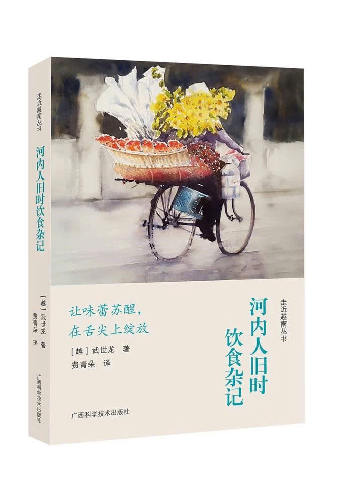 sách văn hóa, sách ẩm thực, ẩm thực Hà Nội, sách đoạt giải, giải thưởng sách, giải thưởng Trung Quốc ảnh 1 sach van hoa, sach am thuc, am thuc Ha Noi, sach doat giai, giai thuong sach, giai thuong Trung Quoc anh 1